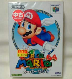 Super Mario 64 (1)